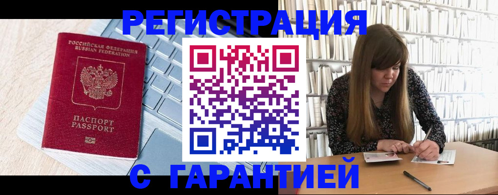 прописка от собственника в Пятигорске