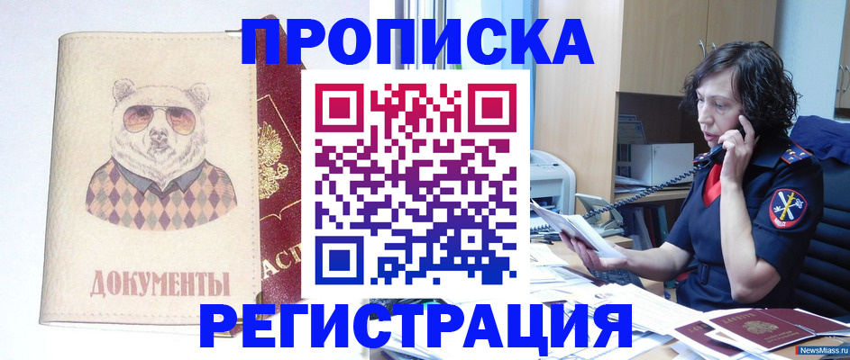 временная регистрация законно в Пятигорске
