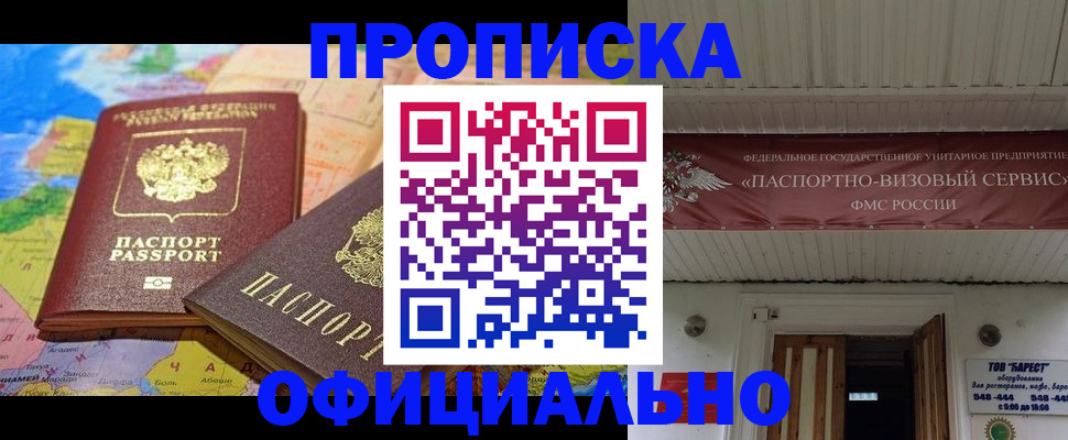 временная регистрация собственник в Пятигорске
