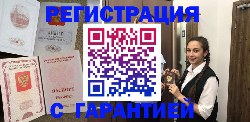 прописка иностранных граждан в Пятигорске