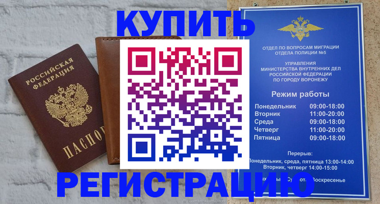 прописка иностранных граждан в Пятигорске