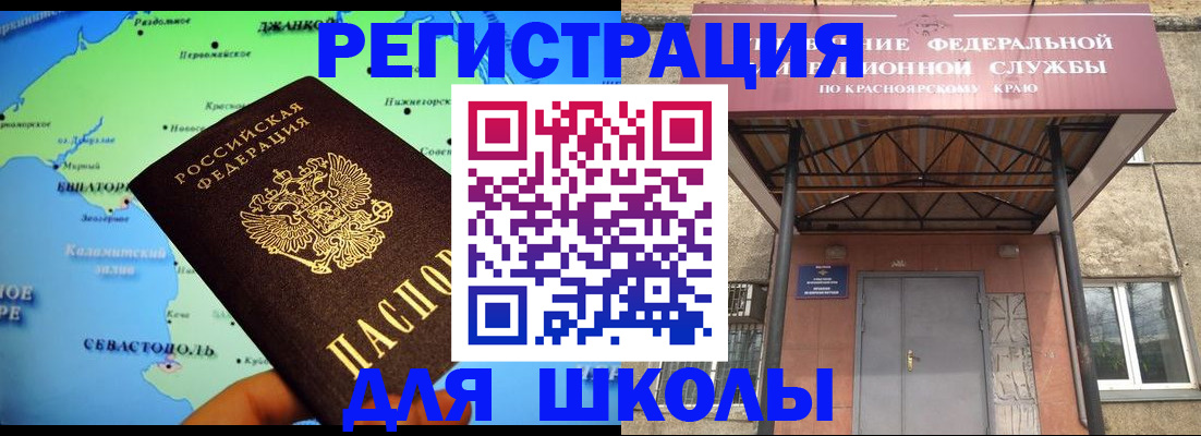 временная регистрация для всех в Пятигорске