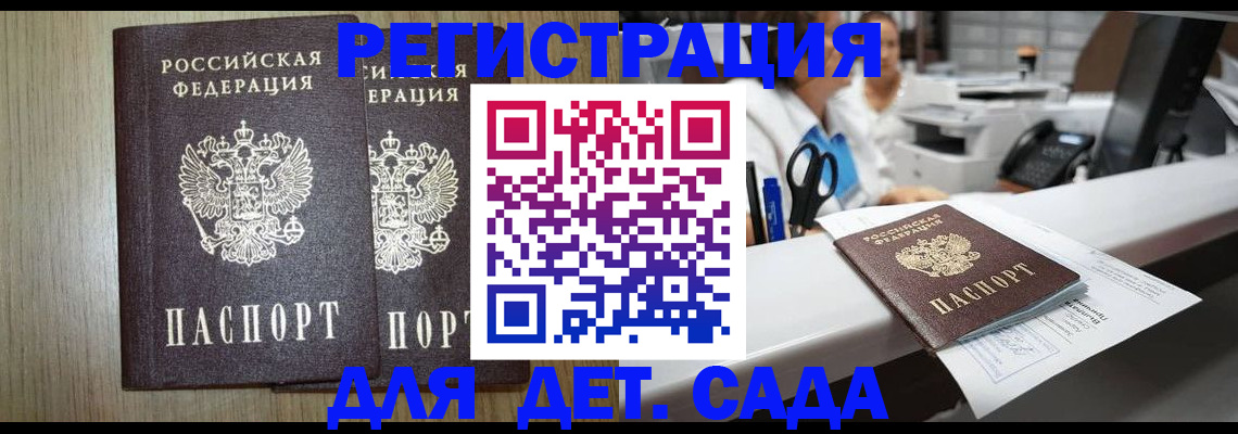 прописка иностранных граждан в Пятигорске