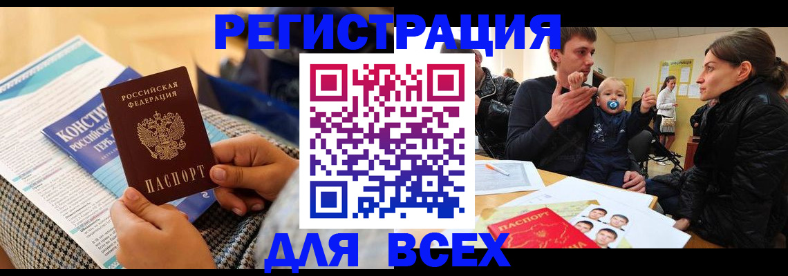 временная регистрация надежно в Пятигорске