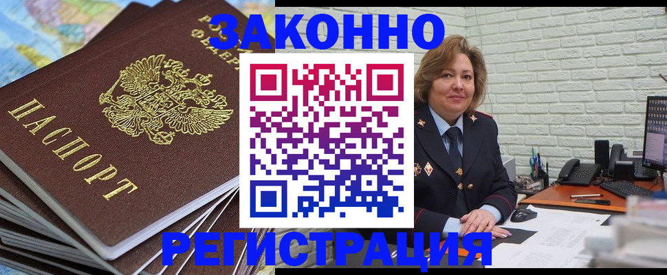 временная регистрация надежно в Пятигорске